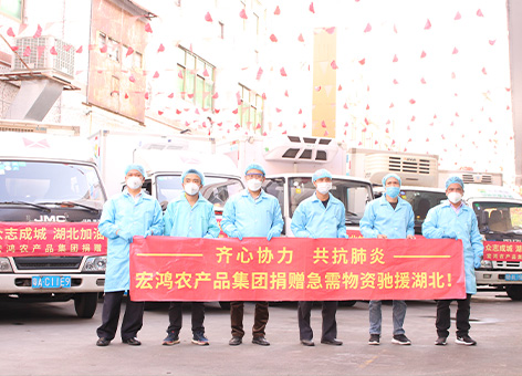 抗擊疫情、捐贈湖北